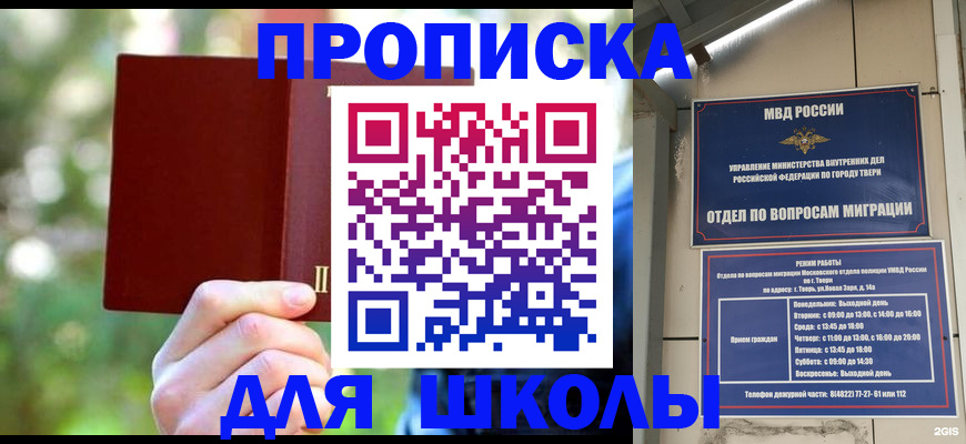 временная регистрация законно в Горно-Алтайске